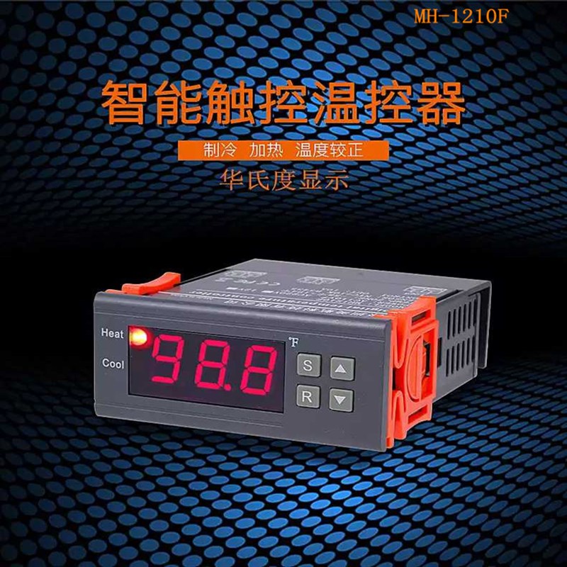 MH-1210F华氏度110V数显智能电子温控器加热制冷控温器开关冷冻库