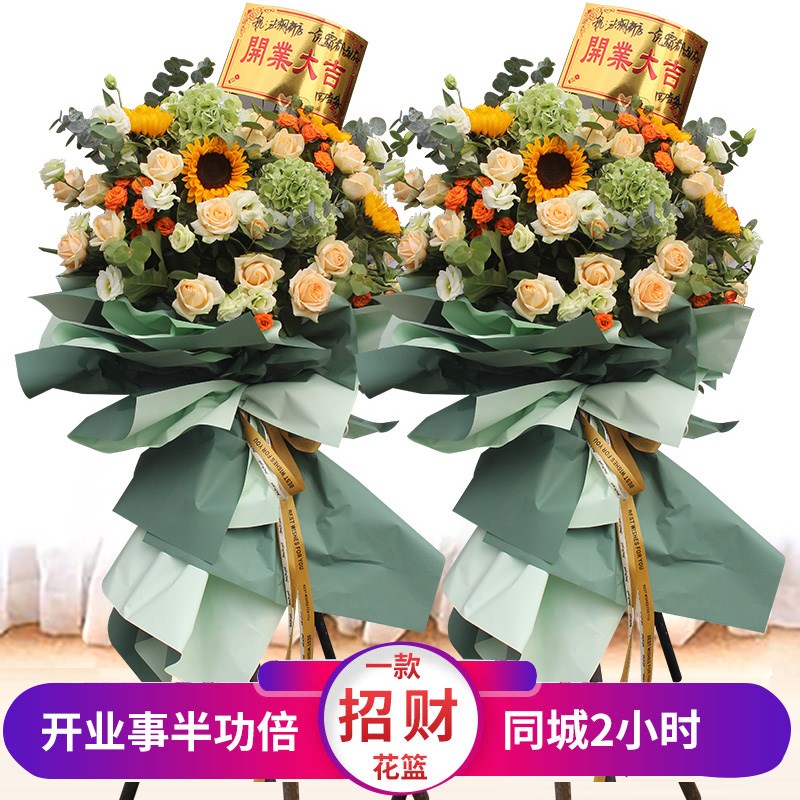 深圳开业花篮同城商务鲜花快递开张乔迁庆典活动福田南山宝安花店
