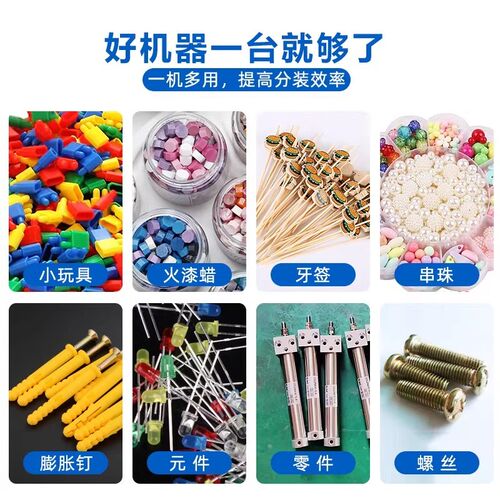 自动计数定量五金分装机膨胀螺丝螺母螺帽塑料配件垫片颗粒灌装机