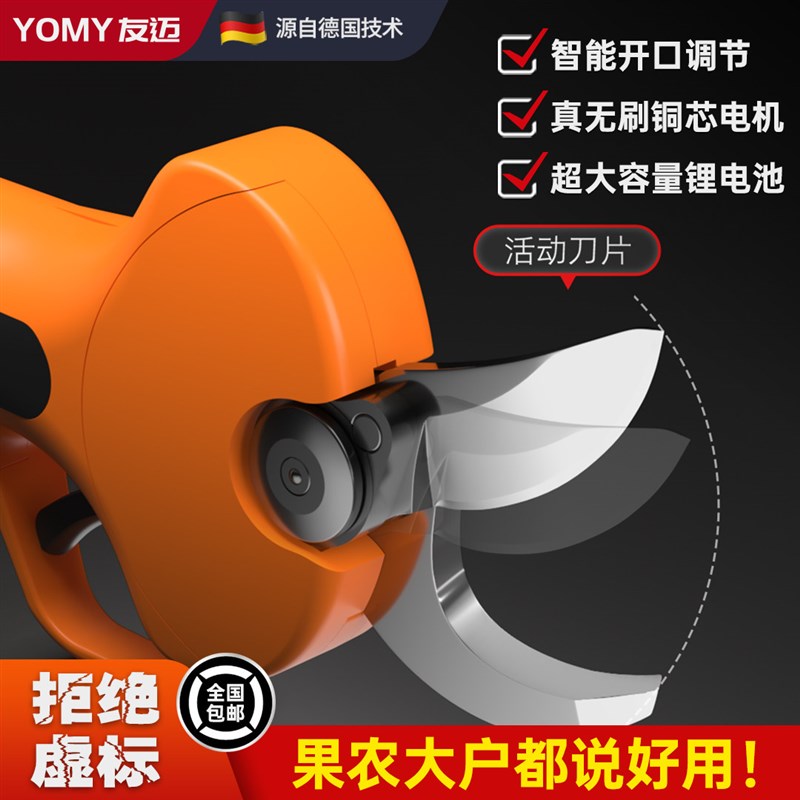 电动剪刀果树枝园林修剪强力充电式锂电池轻便小型家用专用电剪子