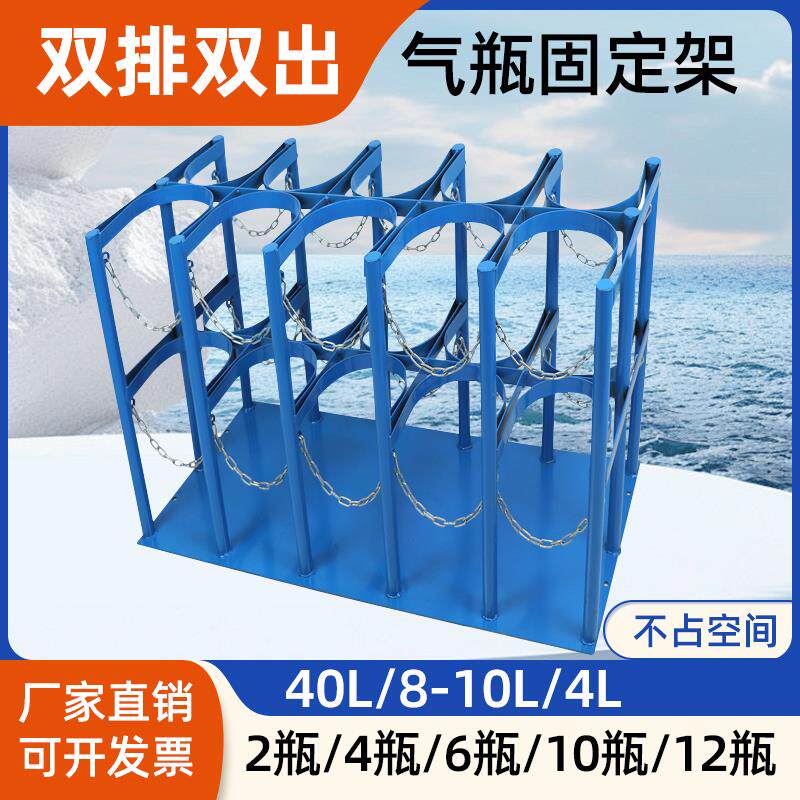 双排氧气瓶固定架防倾倒装置固定器钢瓶40l乙炔实验室氩气瓶支架