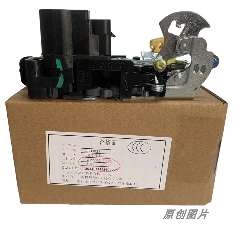 原厂宝骏730前左中控锁总成560 630 310中控锁闭锁器遥控电机汽车