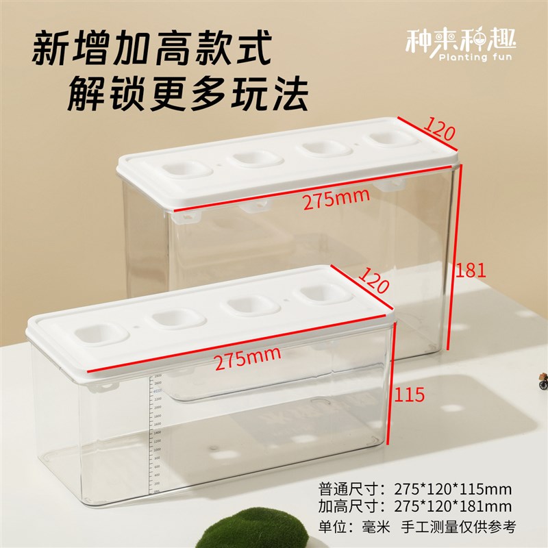 无土栽培智能花盆家庭水培蔬菜设备学生实验室观察生菜水耕种菜机