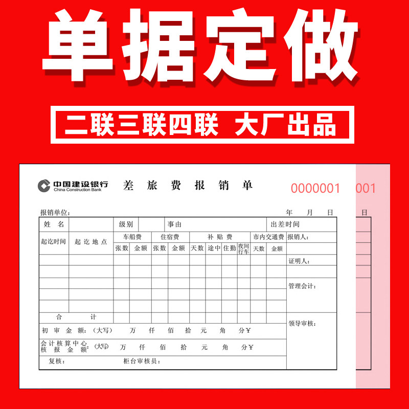 出入库销货销售无碳复写联单印刷收据单据三联二联送货单定做订制