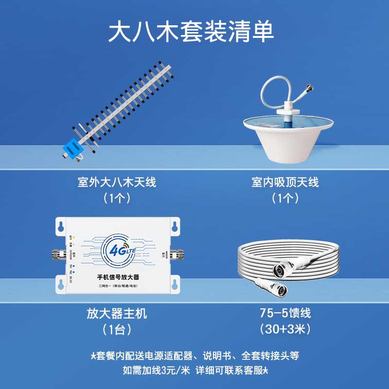 农村山区手机信号增强放大器移动联通电信三网4G通话上网接收器