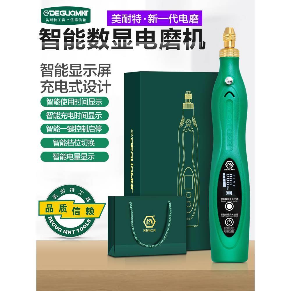 德国®数显充电电磨机手持小型锂电打磨机玉石打磨抛光工具
