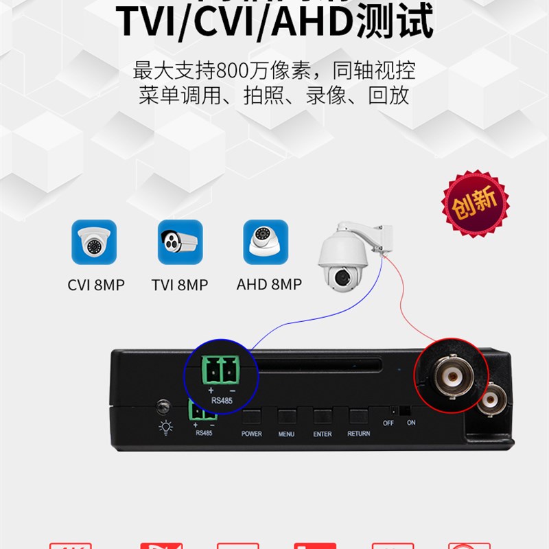 网路通工程宝IPC-1800ADH Plus网络模拟同轴五合一视频监控测试仪