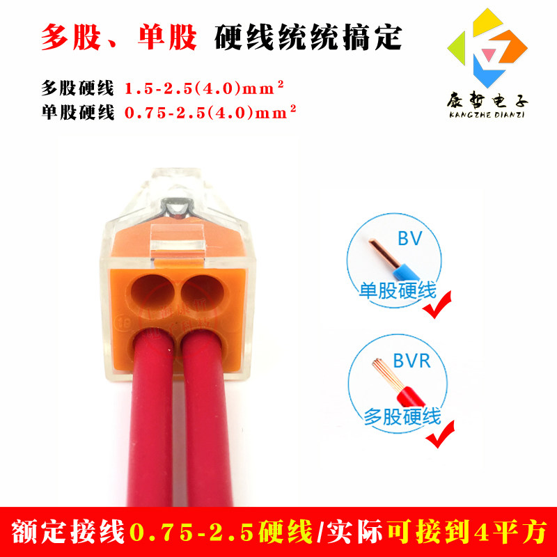 【5盒装】家装电线连接器四孔快速接头接线端子电工并线器康哲104