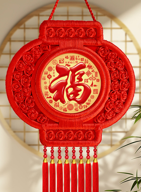 2026新款进门中国结福字挂件客厅吉祥招财挂饰高端桃木过年装饰