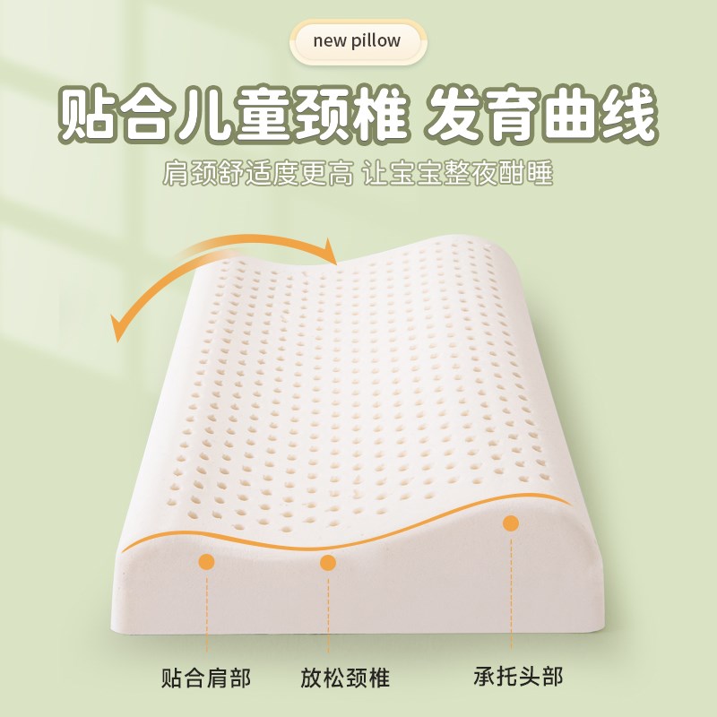 儿童乳胶枕头泰国天然橡胶3岁以上小学生专用幼儿园宝宝小孩枕芯6