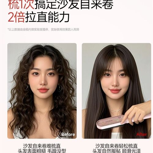 金岛直发梳负离子不伤发拔家用直发夹卷发棒长效定型电梳夹板