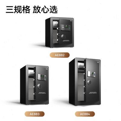 得力AE884指纹密码保管箱H800保险箱办公保险柜防盗家用双重警报