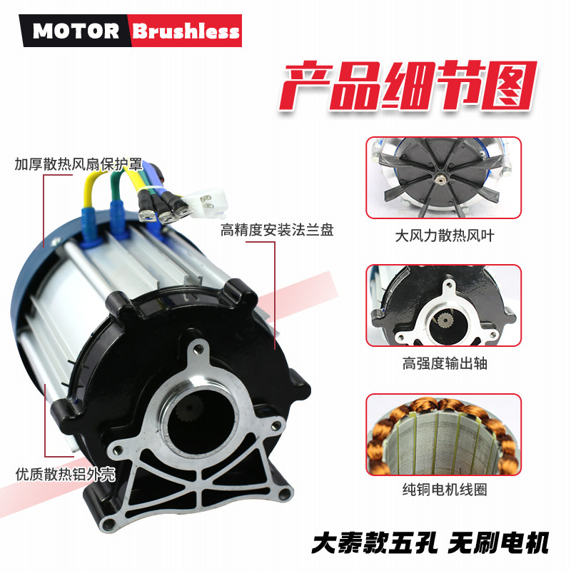 三轮车电机60V72V瓦五孔1500W电动车大功率直流无刷差速电机3000W