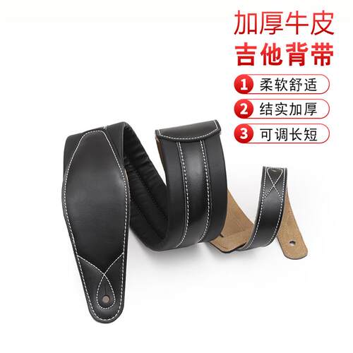 吉他背带牛皮面电吉它肩垫民谣吉他背带电贝司肩垫加厚加宽个性时