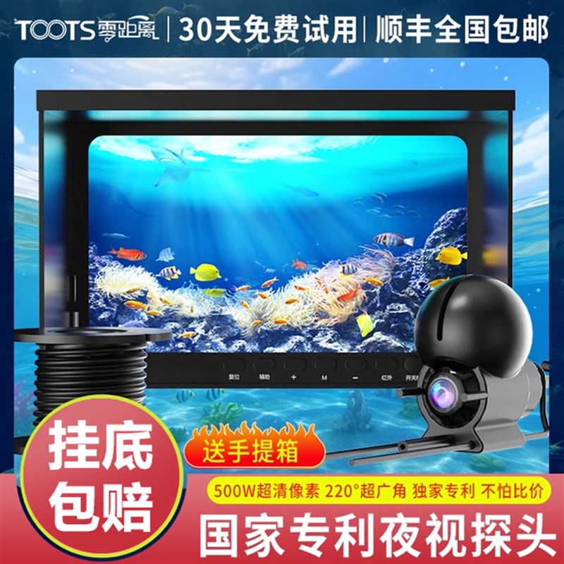 水下探鱼器高清可视2024新款水底可视锚鱼摄像头独家专利夜视探头