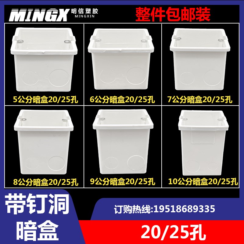 20/25孔32孔86型暗装接线盒加高预埋盒塑料pvc理线盒开关面板通用