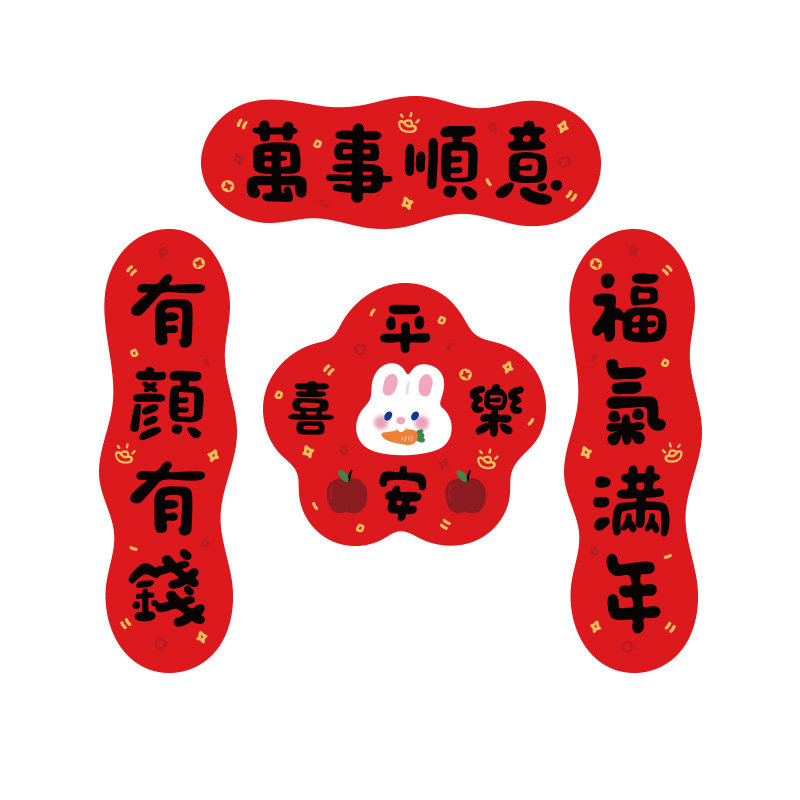 2026马年新年可爱磁吸小对联春联春节装饰入户防盗门福贴乔迁新居