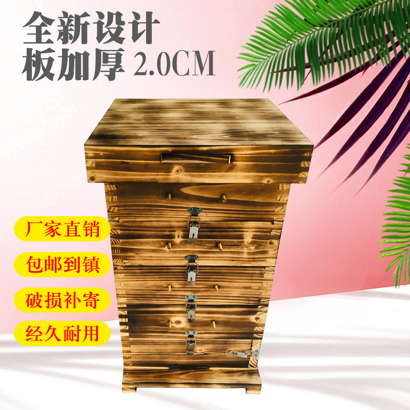 新款蜂箱碳化加厚蜂蜜箱养蜂工具包邮格子蜂箱天然杉木养蜜蜂箱子