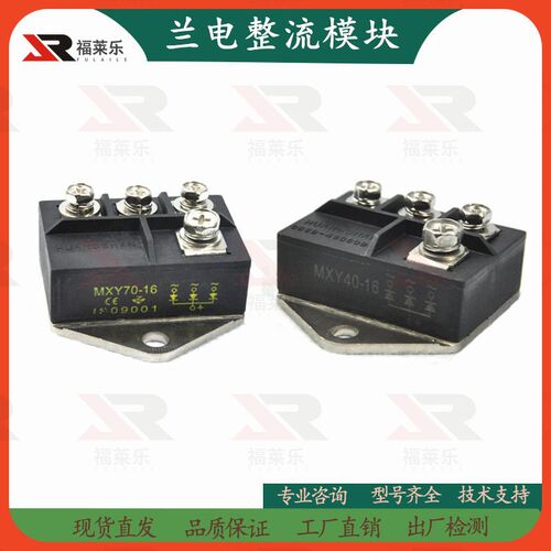 兰电发电机组锡整旋转整流桥MXG(L) 40-16 MXY(L)70-16整流器模块