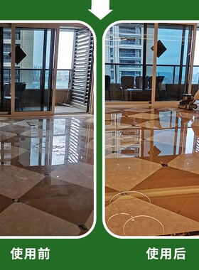 NCL2501大理石结晶液石材打磨镜面抛光剂 地板护理养护增亮晶面剂