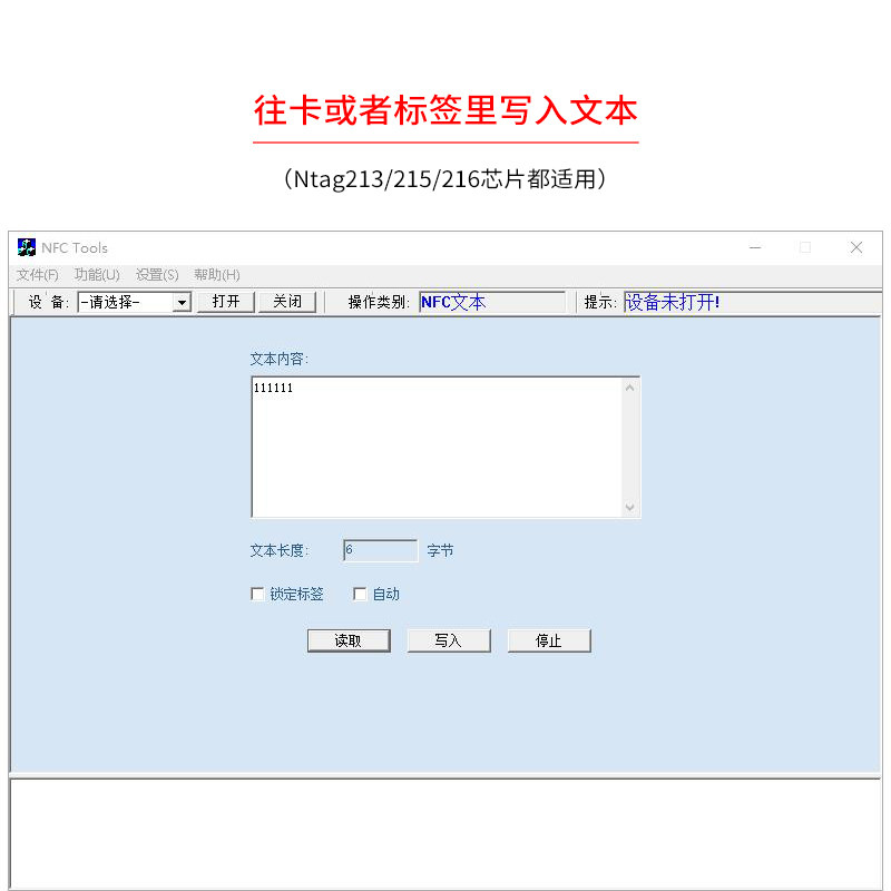 NFC读写器ntag215非接触高频写卡器14443A协议写文本网址智能IC卡