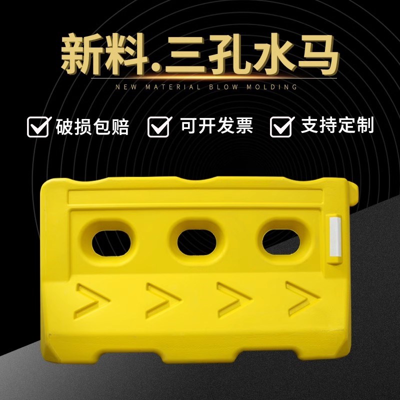山东三孔水马公路围挡黄水马注水围挡隔离红水马吹塑水马防撞水马