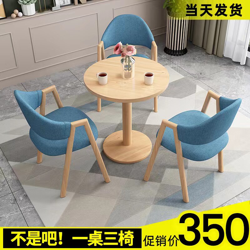 洽谈桌椅组合店铺休闲接待小圆桌北欧简约桌椅办公室休息区长桌椅