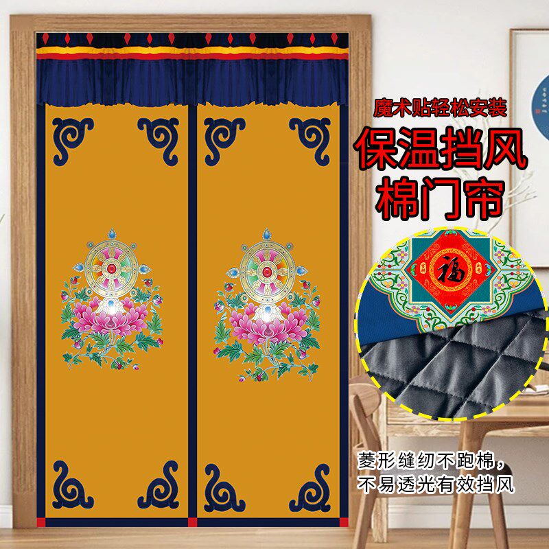 藏式门帘加厚防寒防风遮挡帘八吉祥民宿商用玄关民族风冬季保暖帘