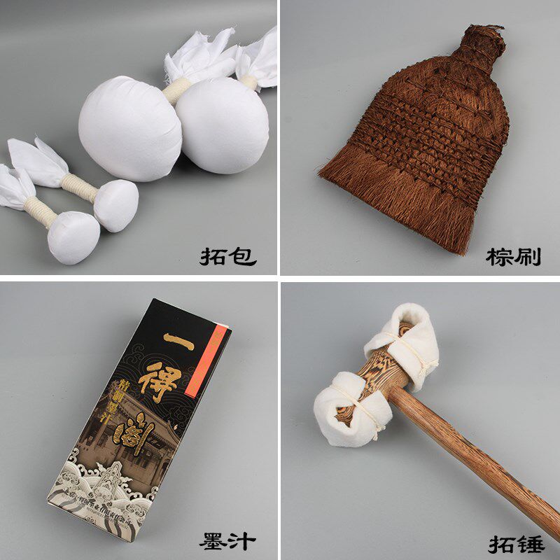 拓片工具套装拓碑制作打刷宣纸鬃刷拓包研学摩崖拓印传拓一整套