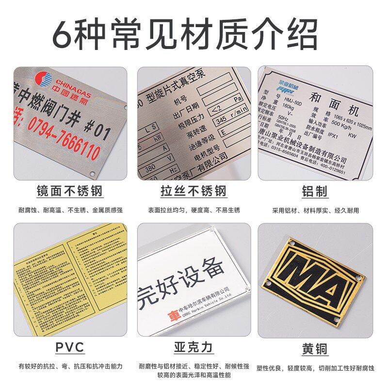 金属铭牌标牌定制订做不锈钢铝腐蚀制作机器设备面板电缆标识定做