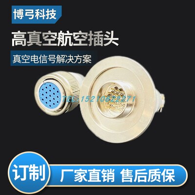 feedthrough高真空密封穿通馈入19PIN玻璃烧结气密封连接器航插