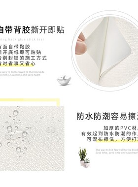 环保无甲醛白色墙纸自贴2020新款加厚防水卧室客厅房间背景墙壁纸