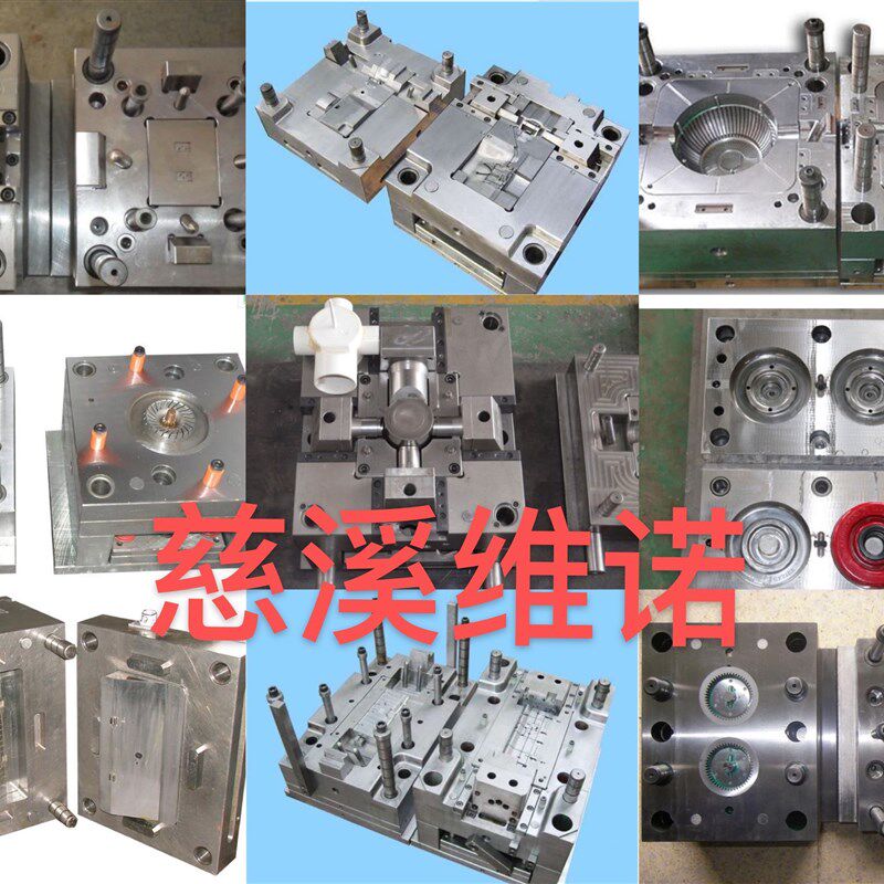 注塑加工塑料外壳模具开发制作塑料配件开模加工定制abs外壳生产