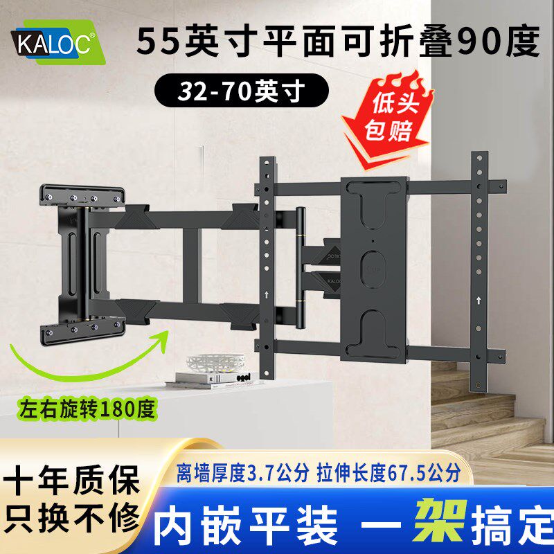 电视挂架墙面拉伸90度伸缩旋转180度通用壁挂支架32 42 55 65英寸