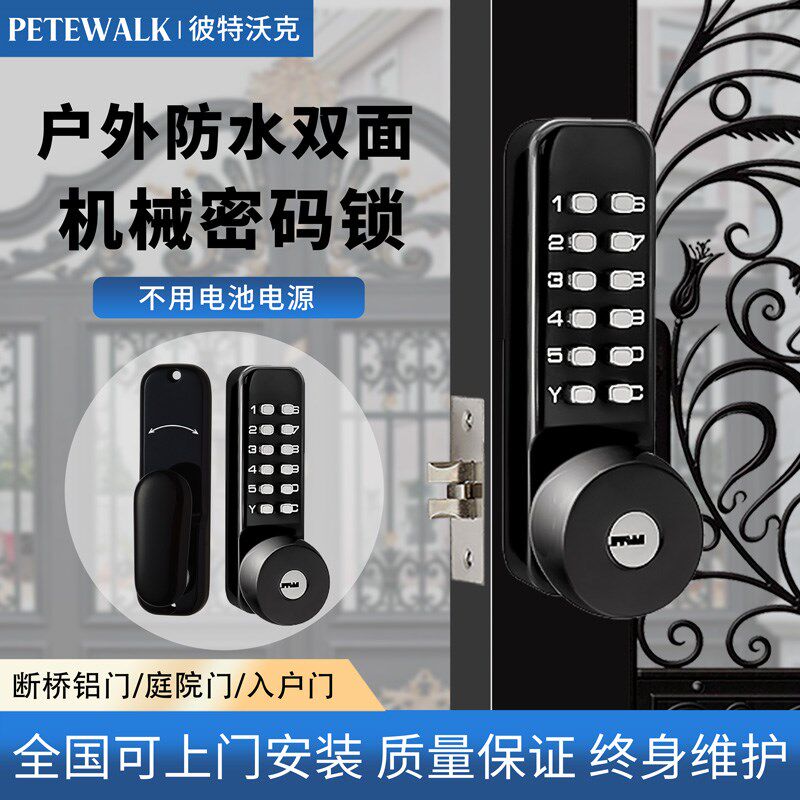 防水机械密码锁免改孔不用电户外花园庭院门院子按键双面密码门锁