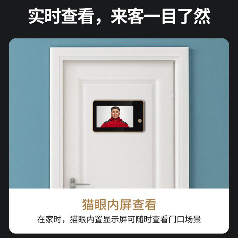 智能可视门铃家用猫眼手机远程监控视频对讲防盗门通用门镜摄像头