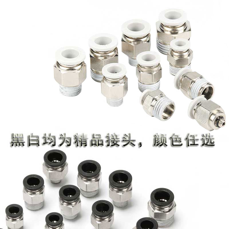 气管快速接头气动配件螺纹直通快排快插PC4/6/8/10/12mm8-02100只