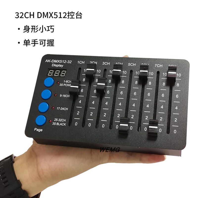 DMX512控台240灯光控制器摇头灯婚礼激光灯LED帕灯dmx192灯光控台