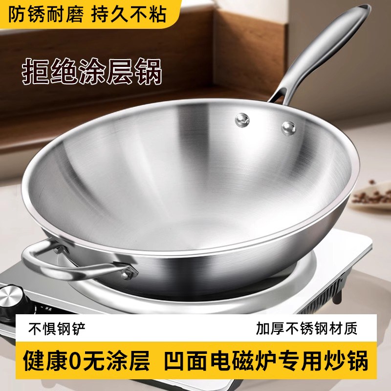 不锈钢炒锅不粘锅家用圆底无涂层商用燃气灶凹面电磁炉炒菜锅专用