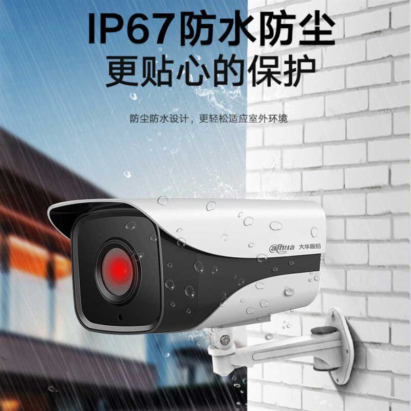 大华400万POE摄像头室外红外录音防水监控DH-IPC-HFW1430M-A-I1