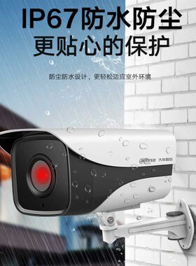 大华400万POE摄像头室外红外录音防水监控DH-IPC-HFW1430M-A-I1