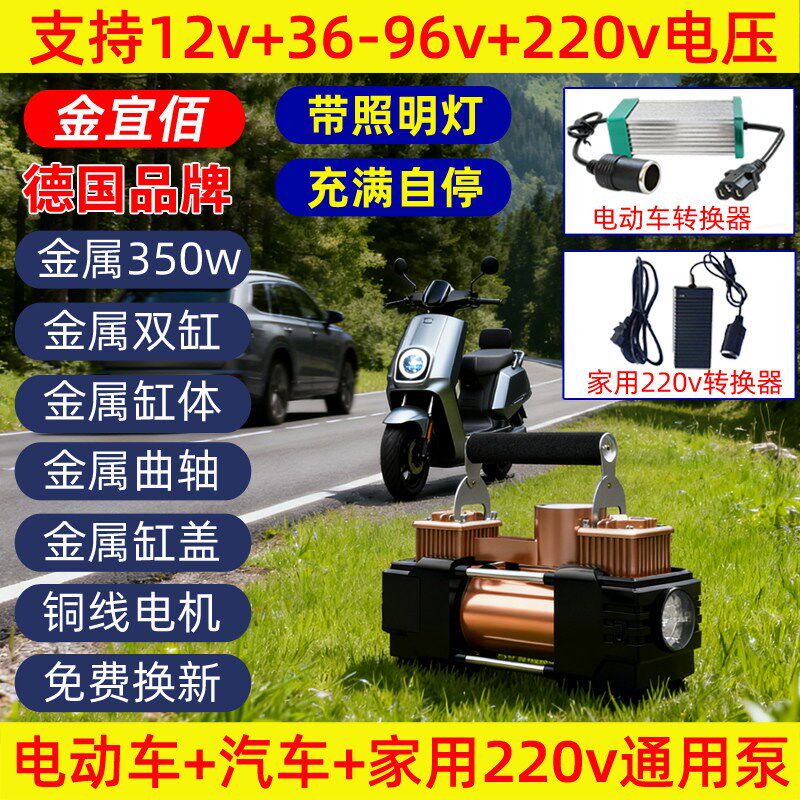 车载充气泵车用12v电动车电瓶车48v60v72伏家用220v通用打气泵筒