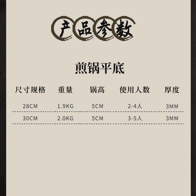 无涂层生铁铸铁锅煎炒锅饼烙锅牛排煎蛋炸锅燃气灶电磁炉平底煎锅