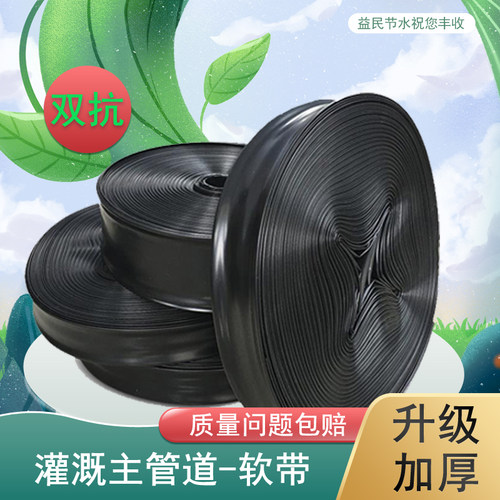 PE软带主带农用加厚滴水滴灌带贴片浇地输水带滴灌管灌溉设备两寸