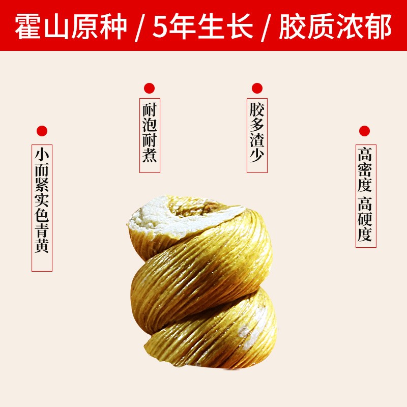 【石斛大降价】5年安徽霍山原种铁皮石斛枫斗粉茶干条官方正品