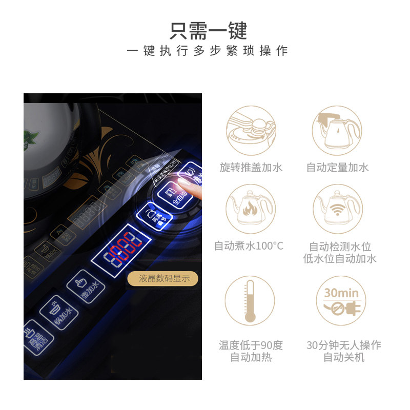 Seko/新功F90全自动上水电热烧水壶泡茶茶台嵌入式茶桌电磁炉茶具