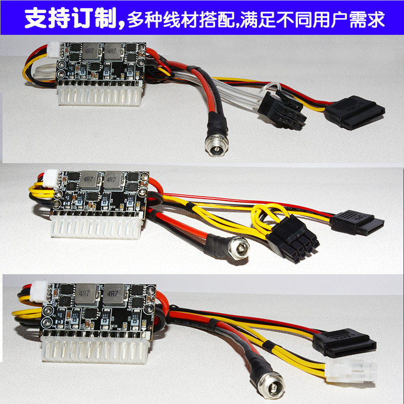 定升DC-ATX300W电源模块12V直插大功率ATX电脑电源转接板
