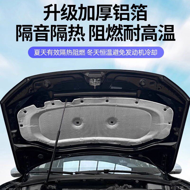 适用于17-24款途观L机盖隔音棉吸音棉双面铝箔发动机引擎盖隔热棉