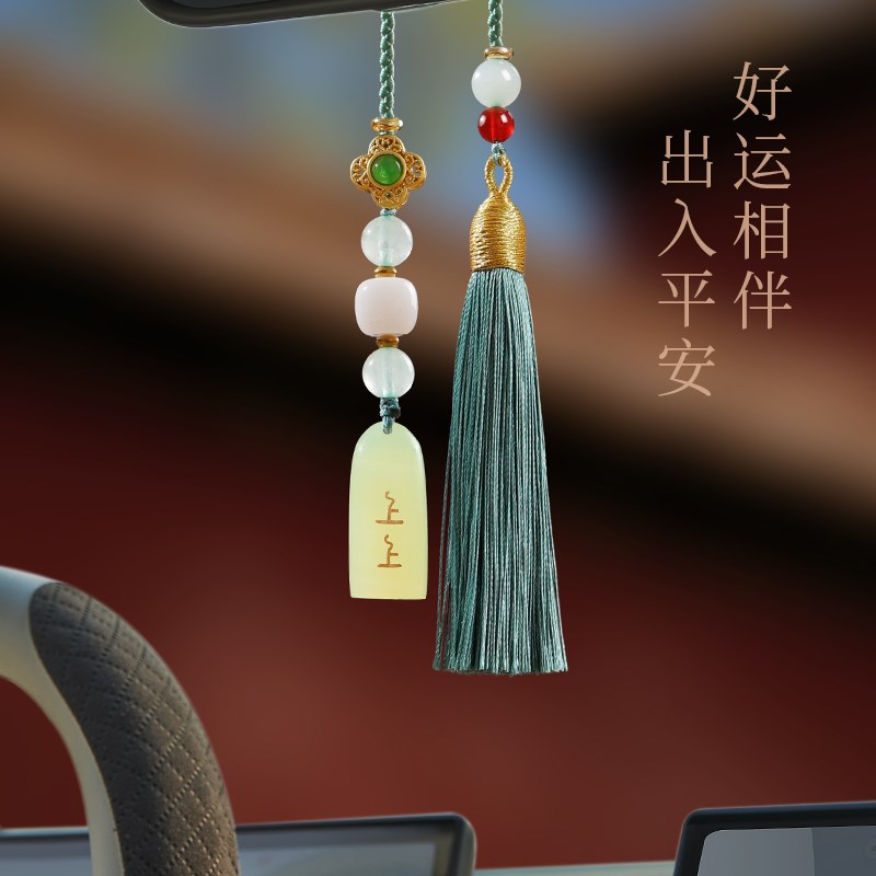 汽车挂件平安符车载后视镜吊坠高档大气车内装饰品平安符挂饰礼品