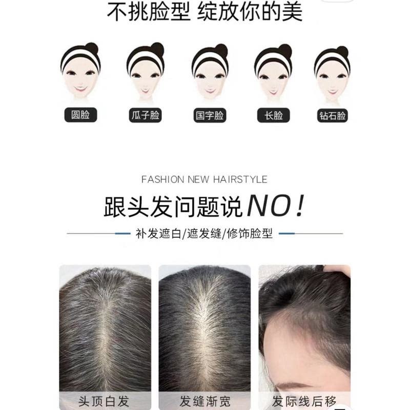 刘海假发片女头顶蓬松自然遮白发高颅顶全真发假刘海卷发补发块